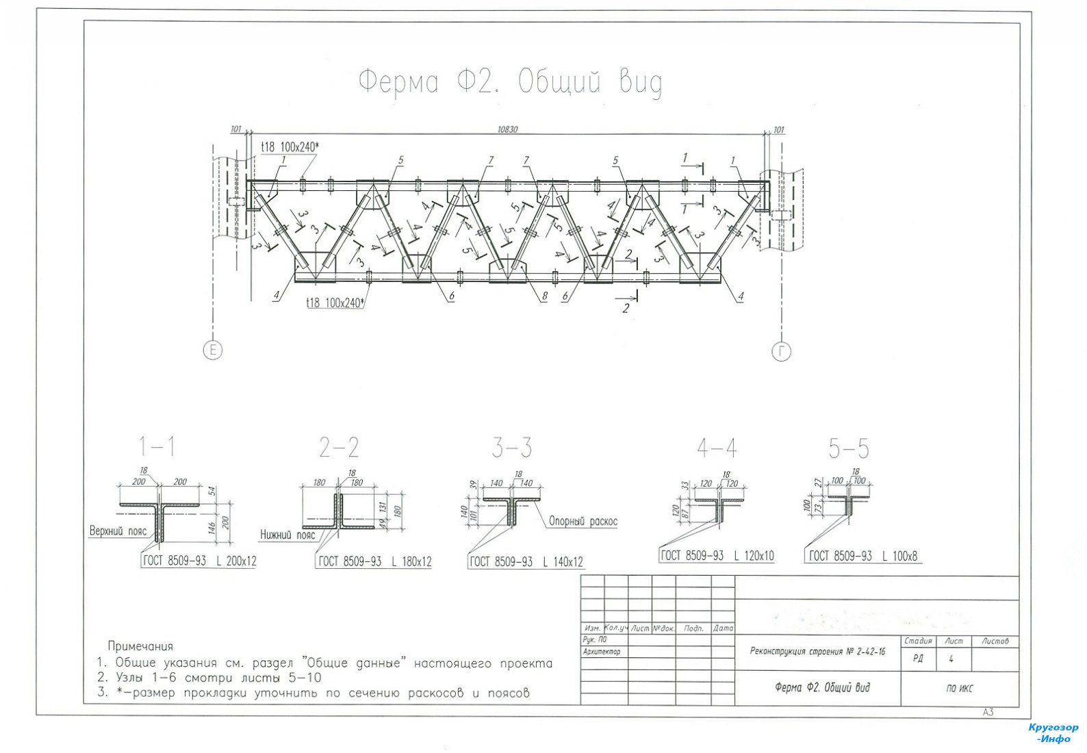Быстровозводимые здания и сооружения из легких металлических конструкций